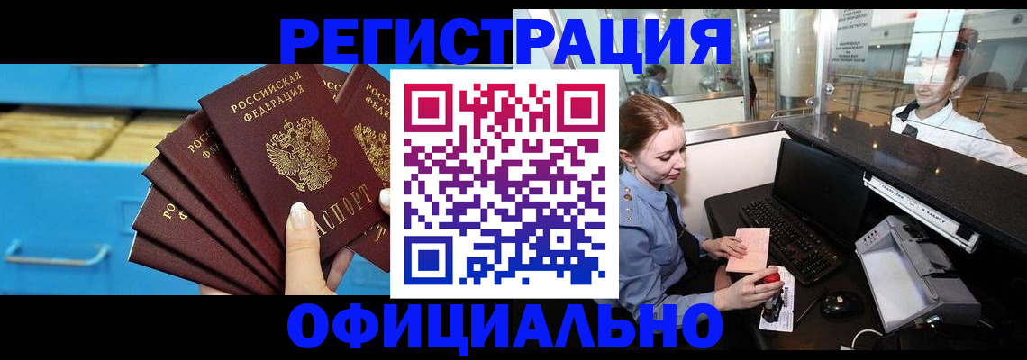 прописка поиск в Бежецке