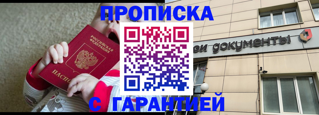 временная регистрация гарантия в Бежецке