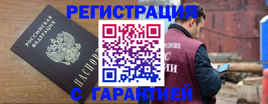 временная регистрация поиск в Бежецке