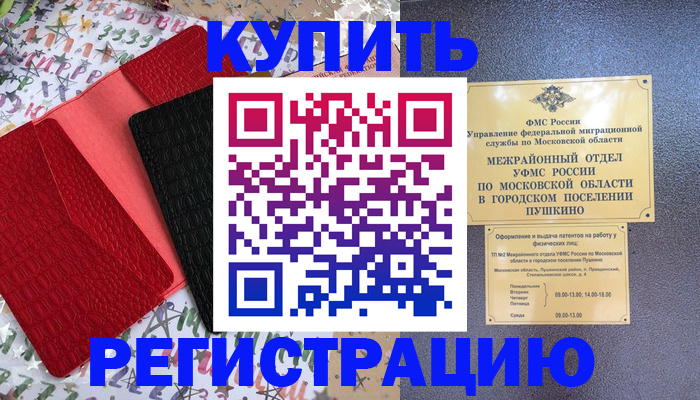 временная регистрация адрес в Бежецке