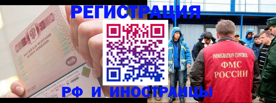 миграционный учет в Бежецке