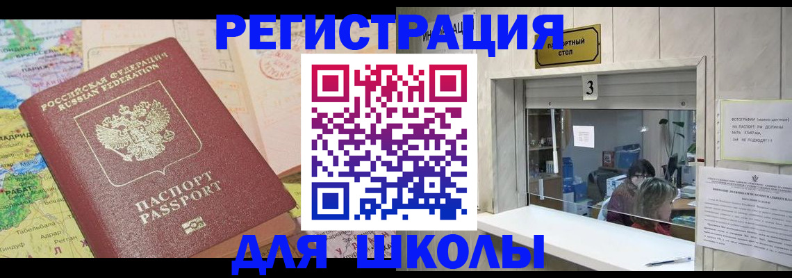 купить прописку в Бежецке