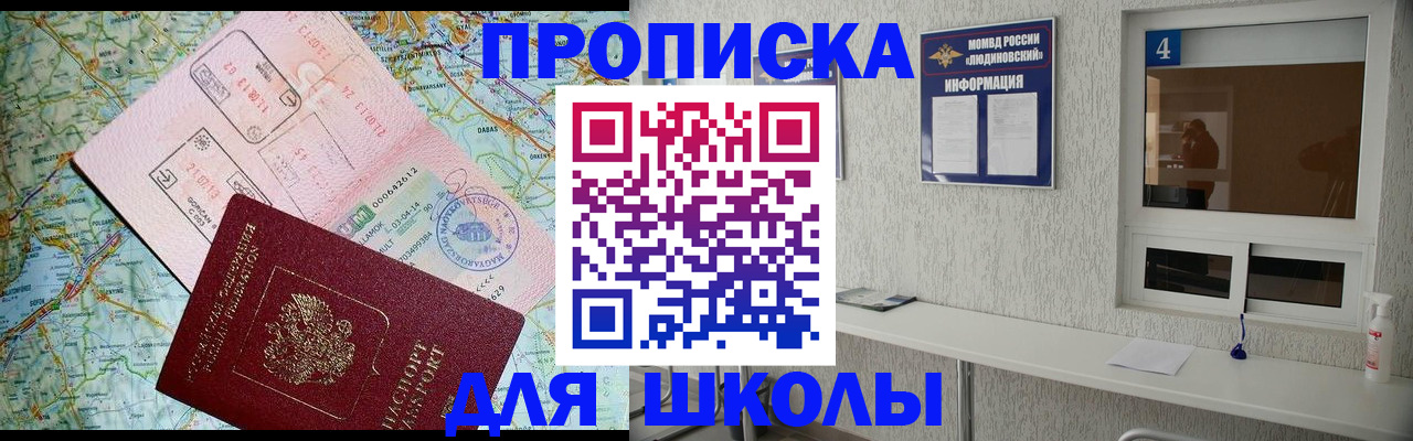 прописка в Бежецке