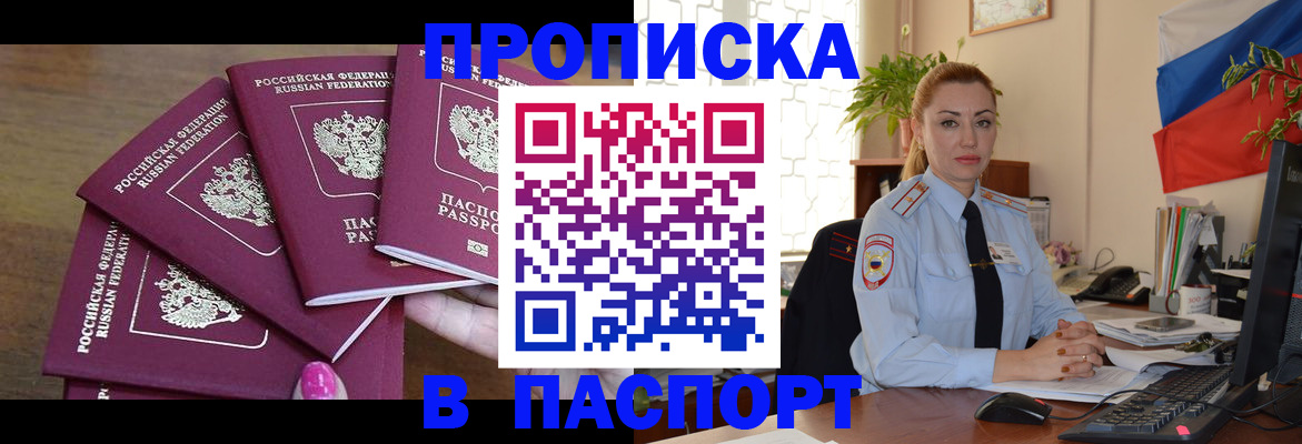 прописка для школы в Бежецке